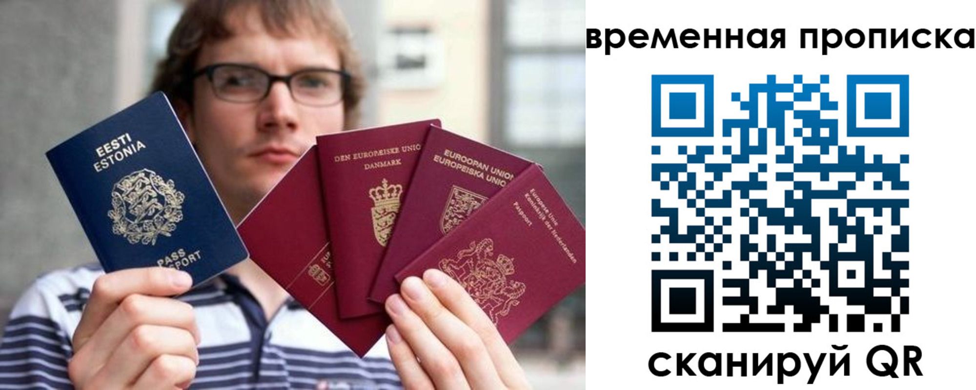 временная регистрация в квартире в Вичуге