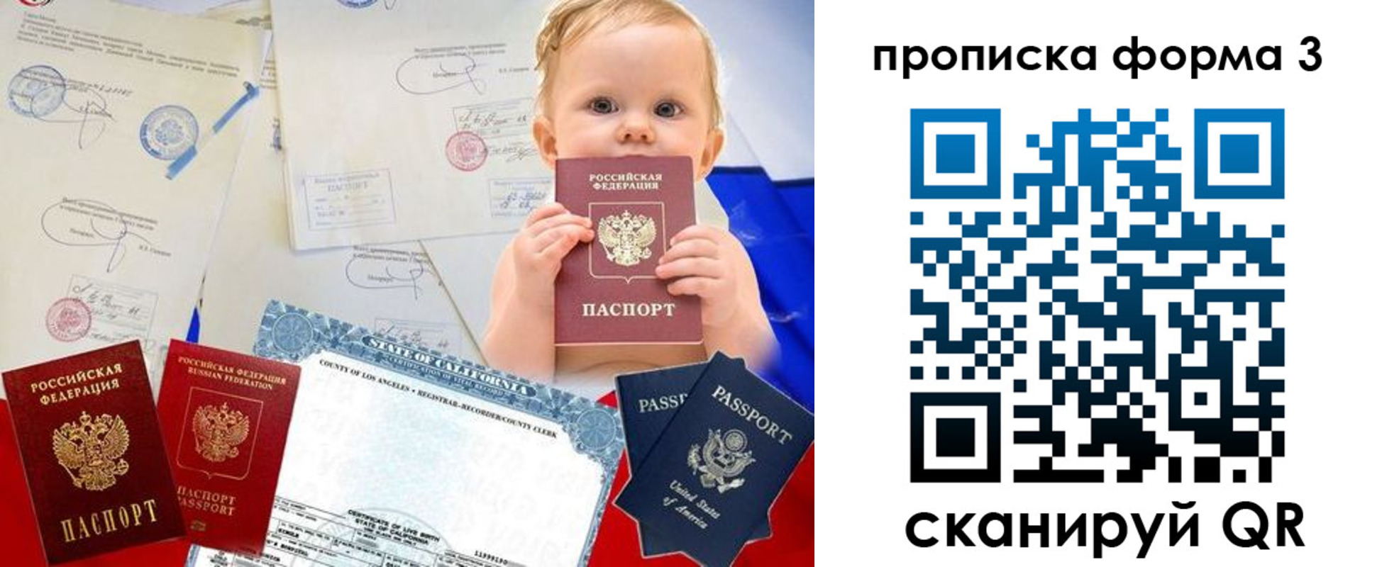 купить прописку в Вичуге