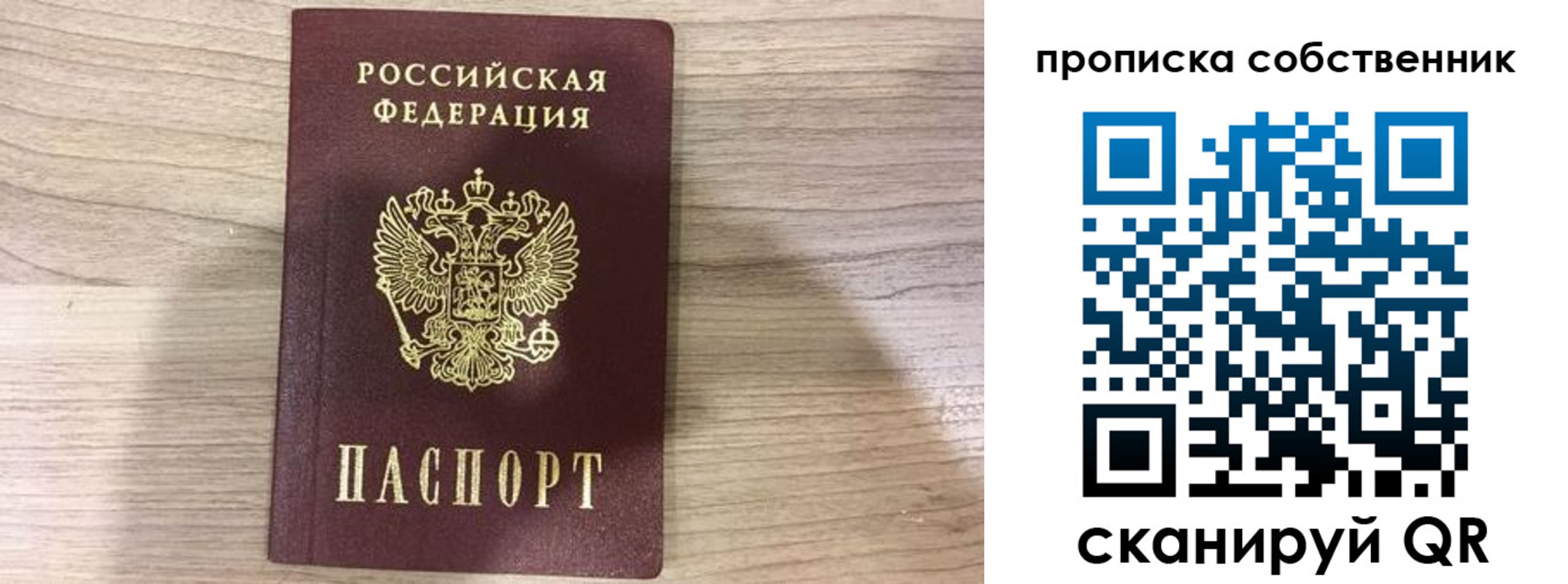 прописка регистрация в Вичуге