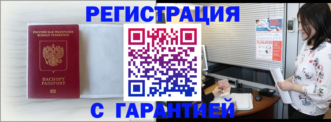 прописка для военкомата в Вичуге