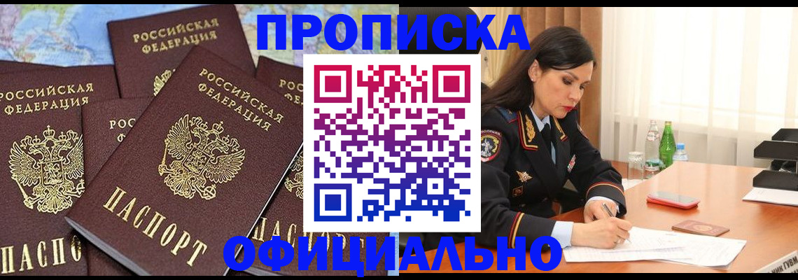 временная регистрация 2025 в Вичуге