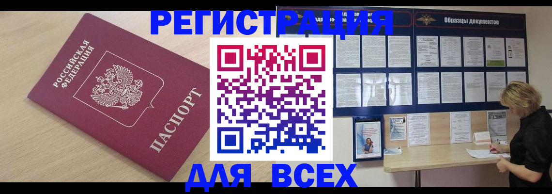 временная регистрация для школы в Вичуге