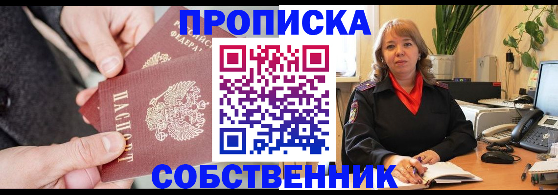 купить прописку в Вичуге