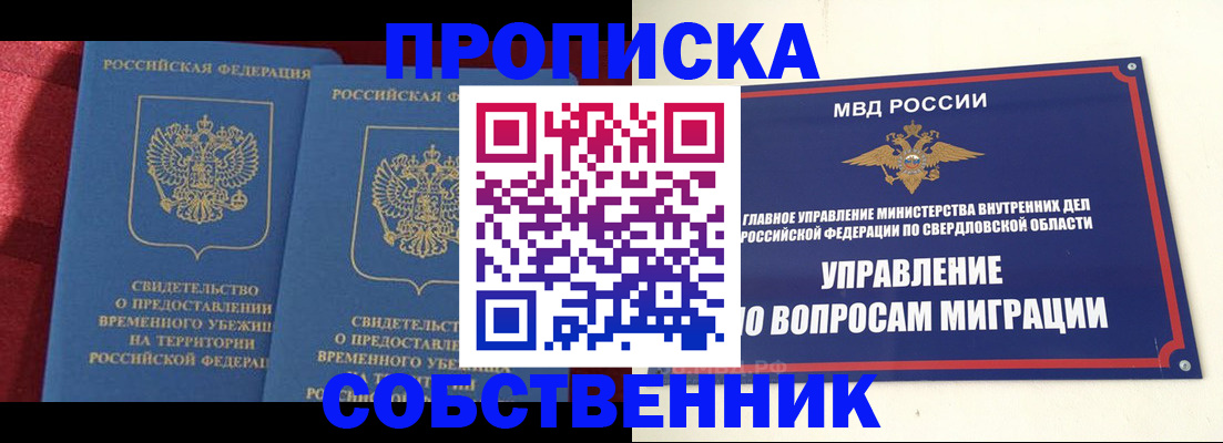 прописка гарантия в Вичуге